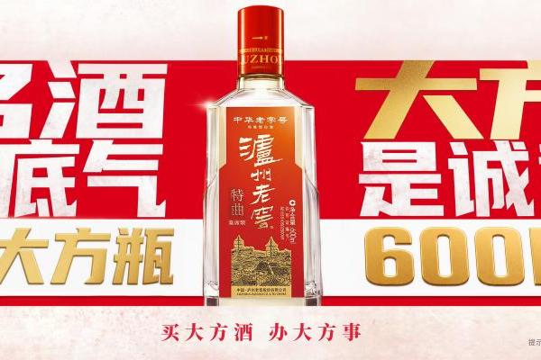 区域精耕，剑指宴席｜泸州老窖特曲大方瓶重磅上市 