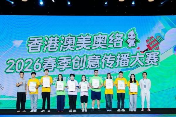 创意绽锋芒，匠心赴新程：香港澳美奥络惊艳亮相2026春季青春盛典 