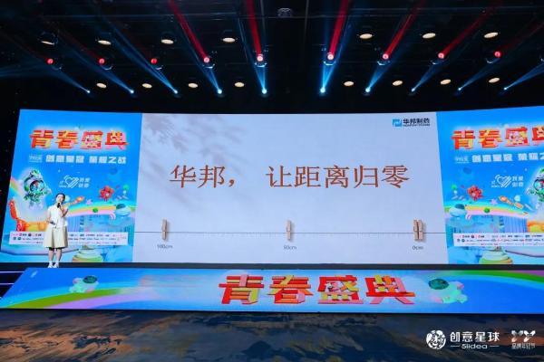 足癣反复，必亮守护！华邦制药2026春季赛青春盛典圆满落幕 