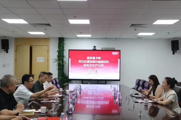 南京曼卡特携手中铁四院运维公司，共筑国产新材料赋能轨道交通运维升级 