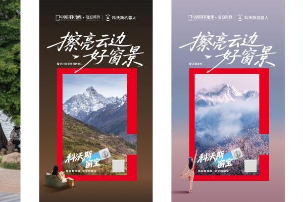 在山野湖海，抖音「云边大小秀」把目的地IP做成生活方式 