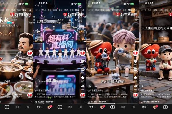 30天超级播，把明星超头直播从“单场爆发”做成“持续追更”