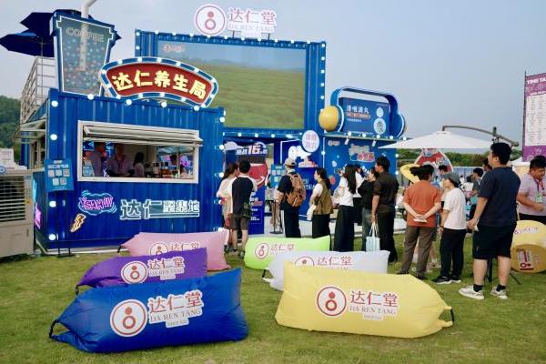 千万粉丝音浪盛宴！达仁堂x广州超级草莓音乐节实力破圈 