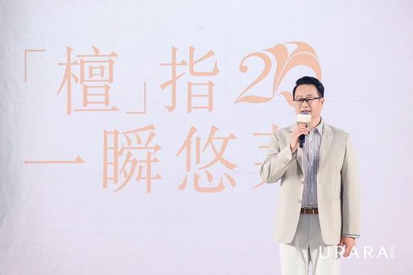 悠莱20周年新品发布：恒采之能臻宠系列，开启东方抗老新篇章 