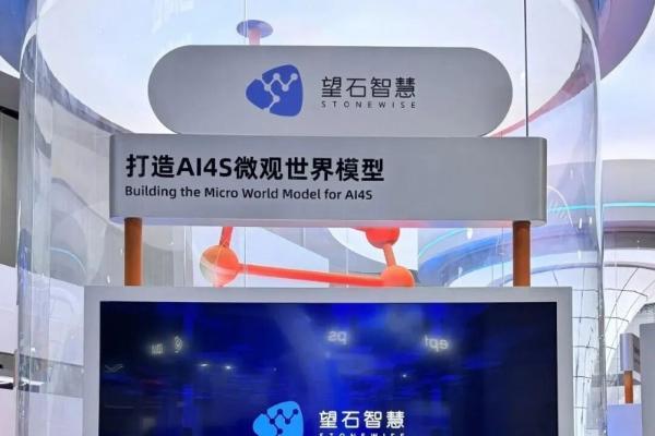 重磅丨望石智慧亮相云栖大会，首发全新小分子医药早研智能体MolVortex，引领智能体进入真实研发决策