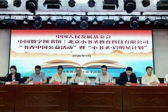“小书圣·启明星计划”走进西柏坡，全县4500名一年级学生获赠AI字帖 