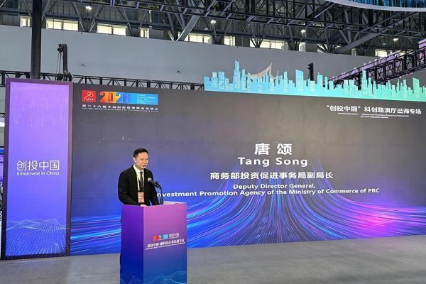 温致科技亮相第二十六届投洽会，国产闭环式脑机接口技术加速全球化落地