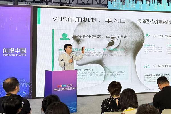 温致科技亮相第二十六届投洽会，国产闭环式脑机接口技术加速全球化落地
