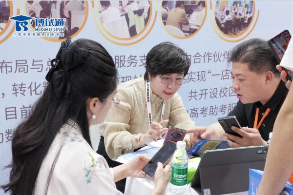 CCE 教育品牌博览会盛大开幕，博试通携3张“王炸”震撼登场 