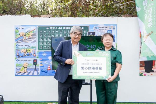 逐光六载 温暖如约 柯尼卡美能达导盲犬公益项目再赴郑州 