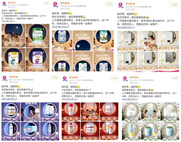 欢聚日中秋特别企划，如何将IP心智与节日情绪深度绑定？ 