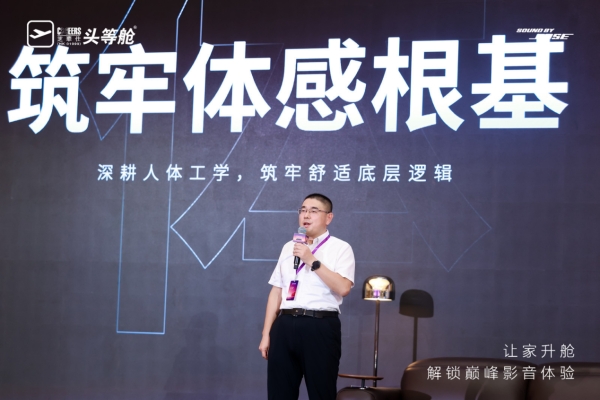 沙发进化家庭智慧中枢 芝华仕头等舱巴赫 Pro 配备Sound by Bose技术 正式全球首发