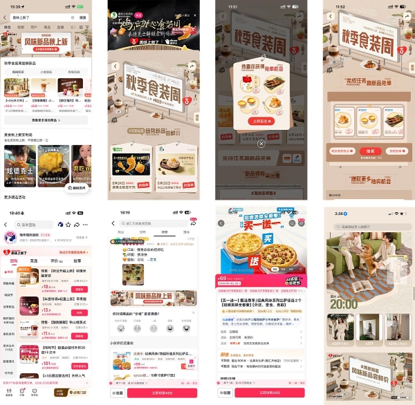 美味上新了办了场食装周，把秋色搬上餐桌