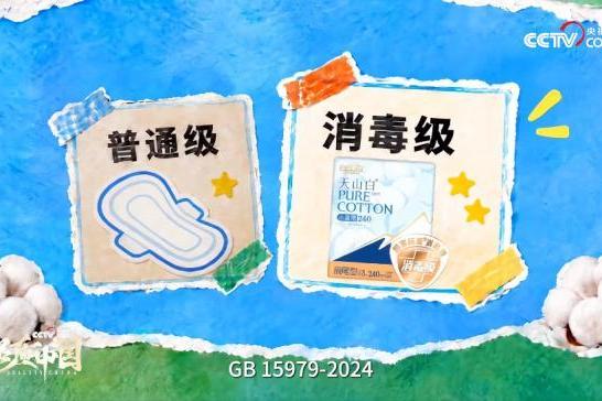央视网《品质中国》再度探访淘淘氧棉工厂，携手"一日溯源体验官" 杨紫见证消毒级卫生巾的生产 