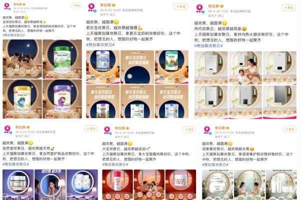 欢聚日中秋特别企划，如何将IP心智与节日情绪深度绑定？ 