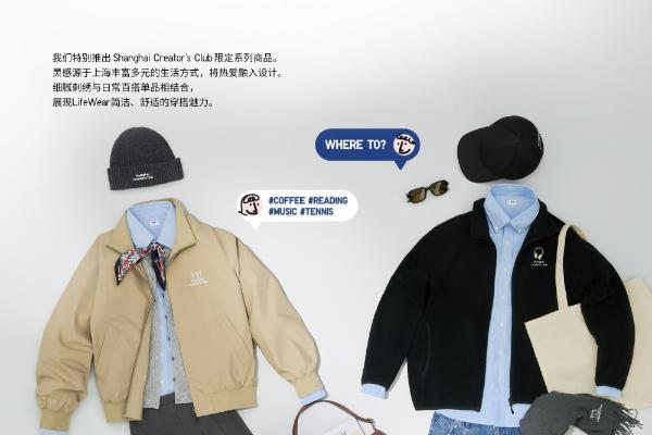UNIQLO SHANGHAI全球旗舰店10月30日焕新启幕 