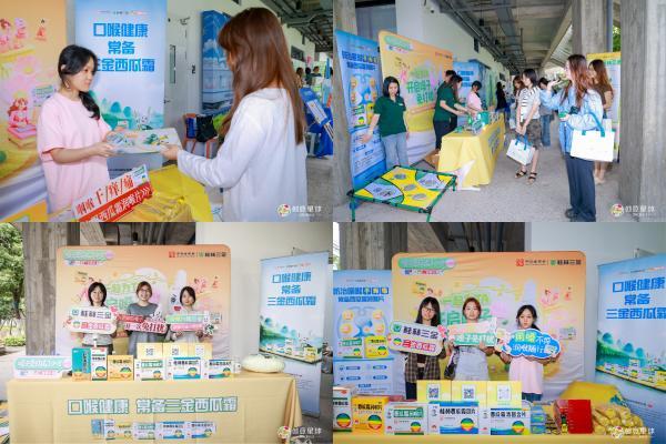 护嗓开讲，创意登场｜三金西瓜霜秋季校园行首站走进中国美术学院 