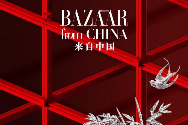 “时尚芭莎·来自中国”年度盛典，循霞客之志，行天地辽阔 