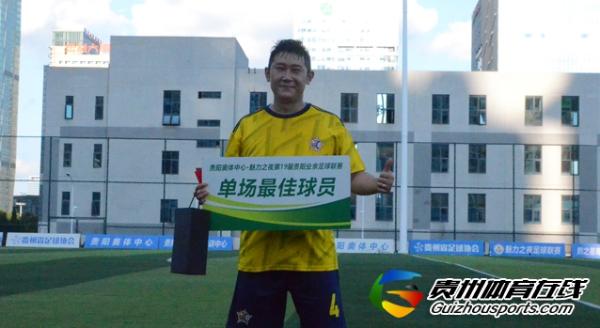 银利·星耀FC（B队）2-1幽灵 陈鹏取得进球