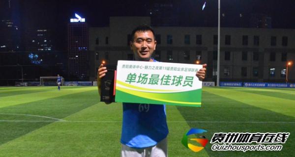 金海绿化2-0阜康堂 方力取得进球