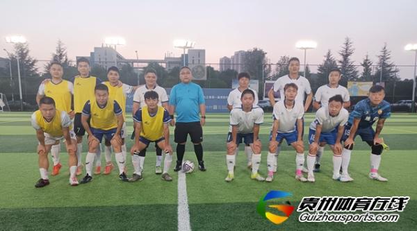 贵阳市企事业单位八人制 藤酿·黔灵FC4-1南国雪狼