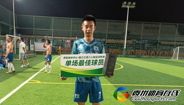 贵阳市企事业单位八人制 鼎欣前程2-1厨非·红钻