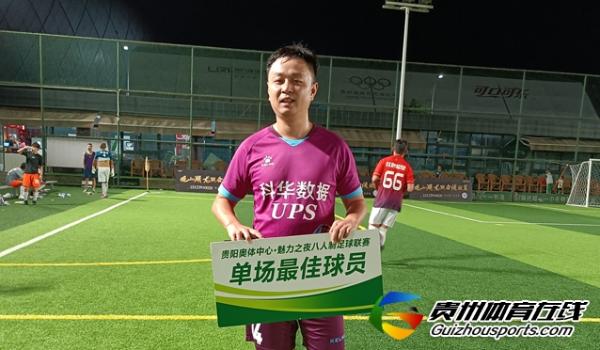 贵阳市企事业单位八人制 諾克设计女队4-2贵阳TI商会