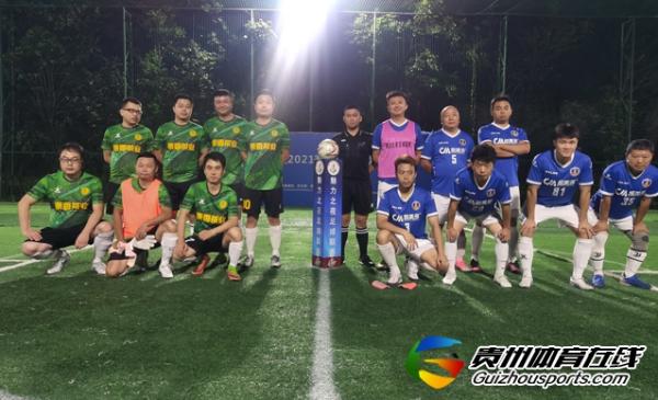 魅力之夜2021赛季7人制足球夏季联赛 风升FC4-8福电98