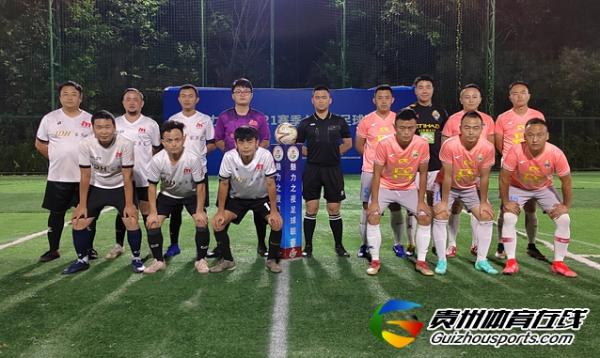 魅力之夜2021赛季7人制足球夏季联赛 FS3-1至尊豪迈卫浴