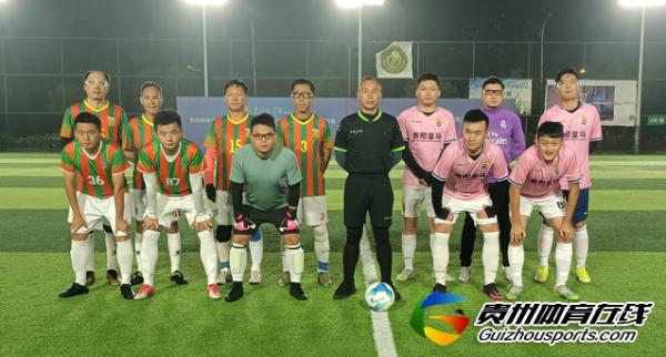 贵阳市企事业单位八人制 贵阳皇马球迷协会2-8天天FC