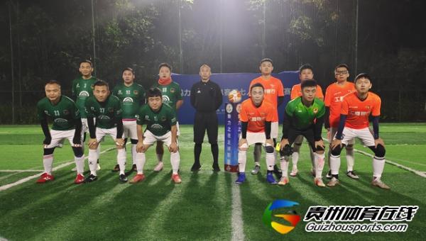 魅力之夜第10届7人制足球丙级联赛 生活家家居4-2贵阳工行FC