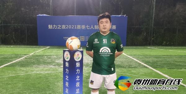 魅力之夜第10届7人制足球丙级联赛 生活家家居4-2贵阳工行FC