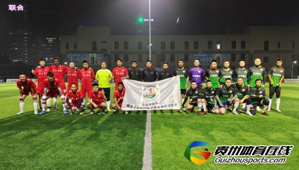 中工专利·球醉4-1胜成物流·黔锋 侯松梅开二度