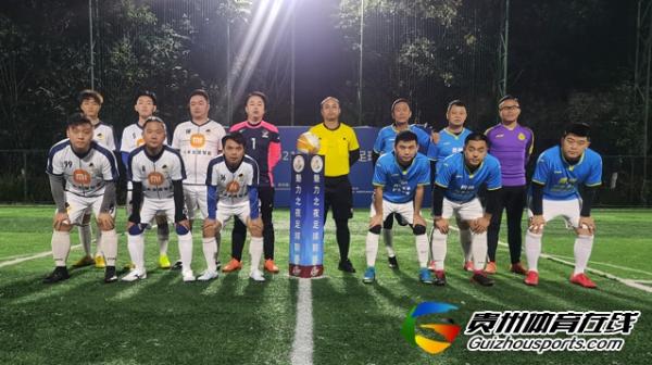 魅力之夜第10届7人制足球丁级联赛 赤水河老年队6-3云舍软装