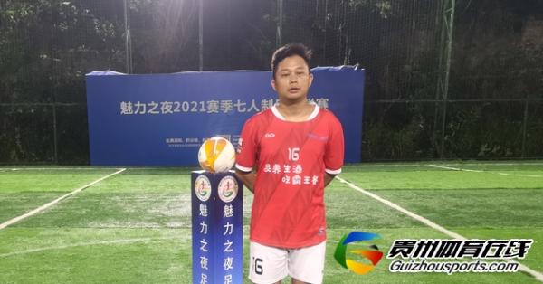 魅力之夜第10届7人制足球丁级联赛 雲山拾味·蓝翼2-1风升FC
