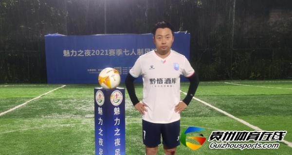魅力之夜第10届7人制足球丙级联赛 贵阳工行FC2-2笑沧海