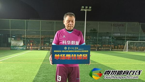 贵阳市企事业单位八人制 众一简乐6-6贵阳IT商会