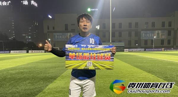 贵州聚源诚达1-1湘黔FC 蒋超取得进球