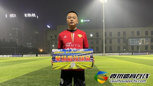 贵州美誉高2-1林城JL 毛吉思汗进球获最佳