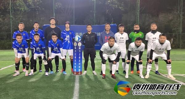 魅力之夜第10届7人制足球丁级联赛 林城青联1-0赤水河老年队