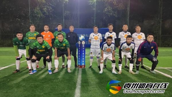 魅力之夜第10届7人制足球丁级联赛 风升FC3-10云舍软装