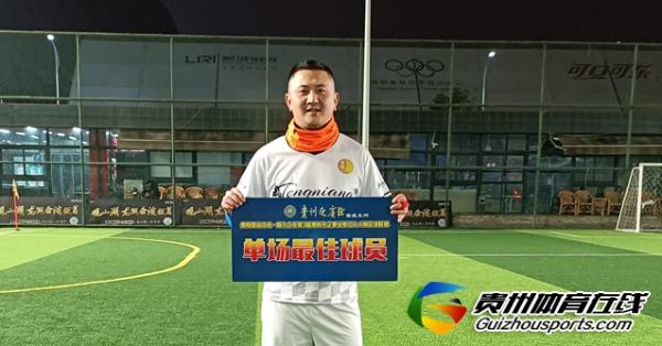 贵阳市企事业单位八人制 天天FC1-7藤酿·黔灵FC