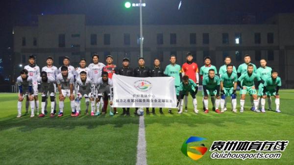 银利·星耀FC（A队）2-3红润化工 杨竣凯进球获评最佳