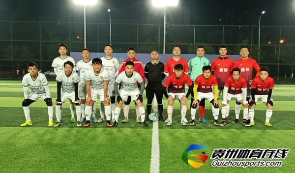 贵阳市企事业单位八人制 藤酿·黔灵FC1-2雅园·红色希望