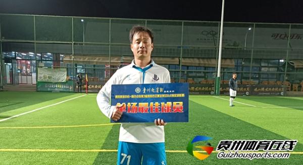 贵阳市企事业单位八人制 金华园恒禹顺3-2联众科创