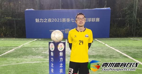 魅力之夜第10届7人制足球丁级联赛 嘿！兄弟7-4风升FC