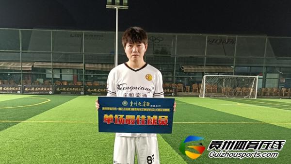 贵阳市企事业单位八人制 文人骚客3-5藤酿·黔灵FC