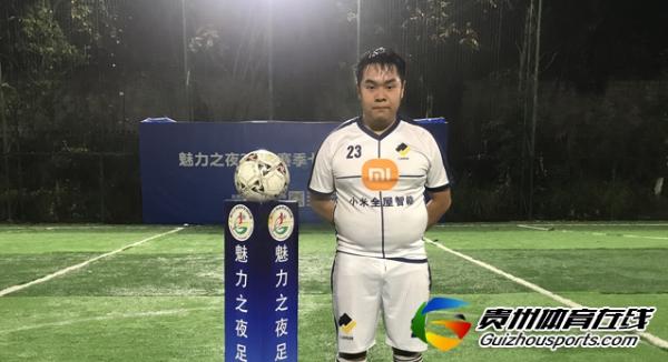 魅力之夜第10届7人制足球丁级联赛 云舍软装4-2林城青联