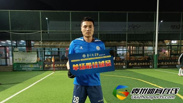 贵阳市企事业单位八人制 南国雪狼4-4藤酿·黔灵FC