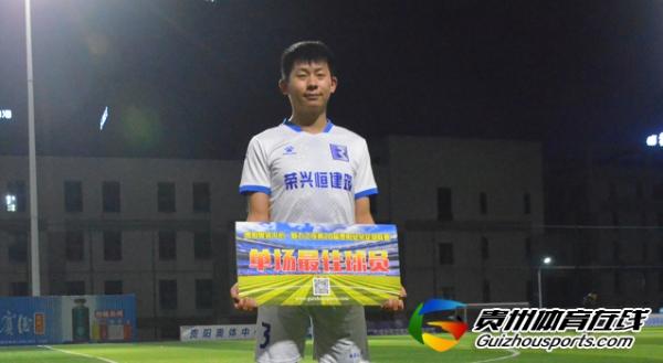 荣兴恒建筑3-0黔魂球迷联盟 祝虎取得进球